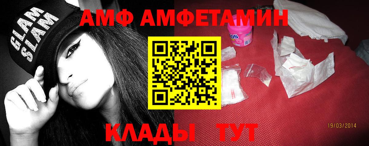 Amphetamine 97% Нефтекамск