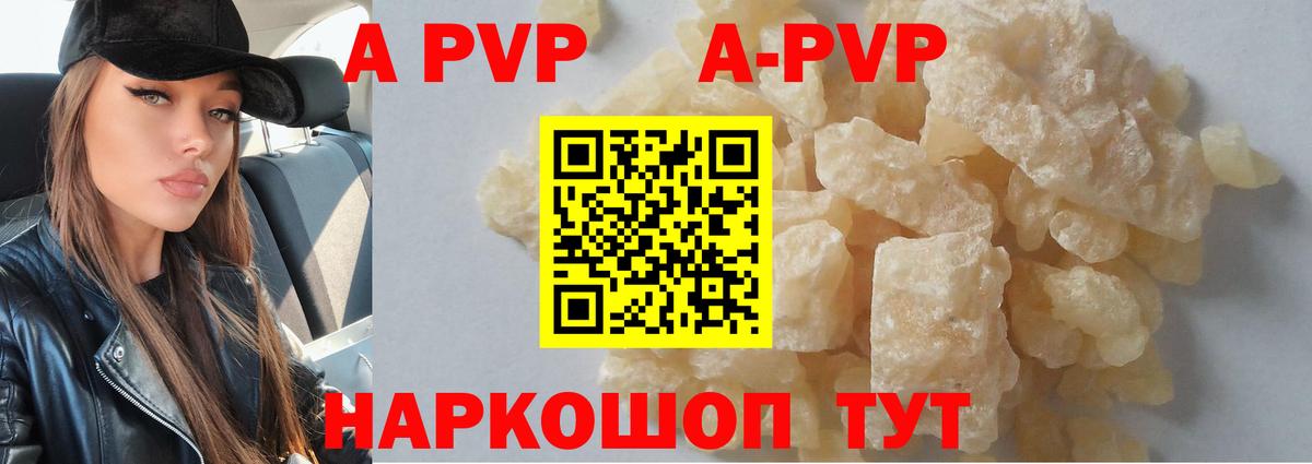 Alpha-PVP VHQ  Альфа ПВП VHQ  Нефтекамск  Вход с VPN 