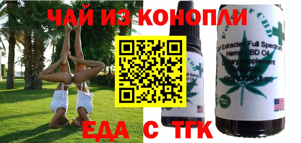 Нефтекамск  Cannafood конопля  Вход с VPN 