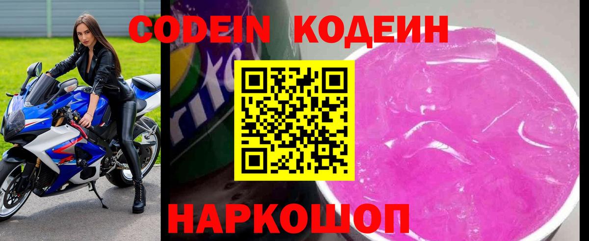 Кодеин напиток Lean (лин)  Вход с VPN  Кодеиновый сироп Lean напиток Lean (лин)  Нефтекамск 