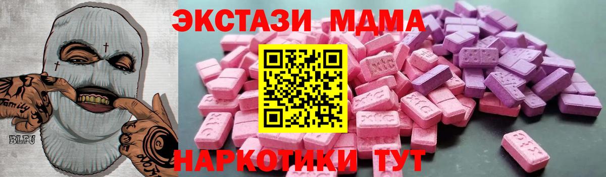 ЭКСТАЗИ круглые Нефтекамск