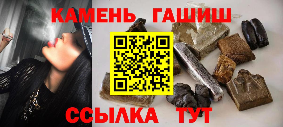 ГАШИШ Premium Нефтекамск