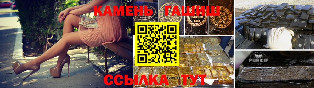 Нефтекамск  ГАШ гашик  ГАШИШ  Вход с VPN 