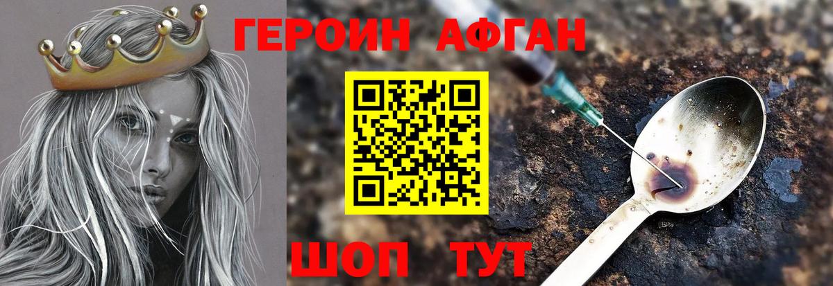 Героин  ГЕРОИН хмурый  Вход с VPN  Нефтекамск 