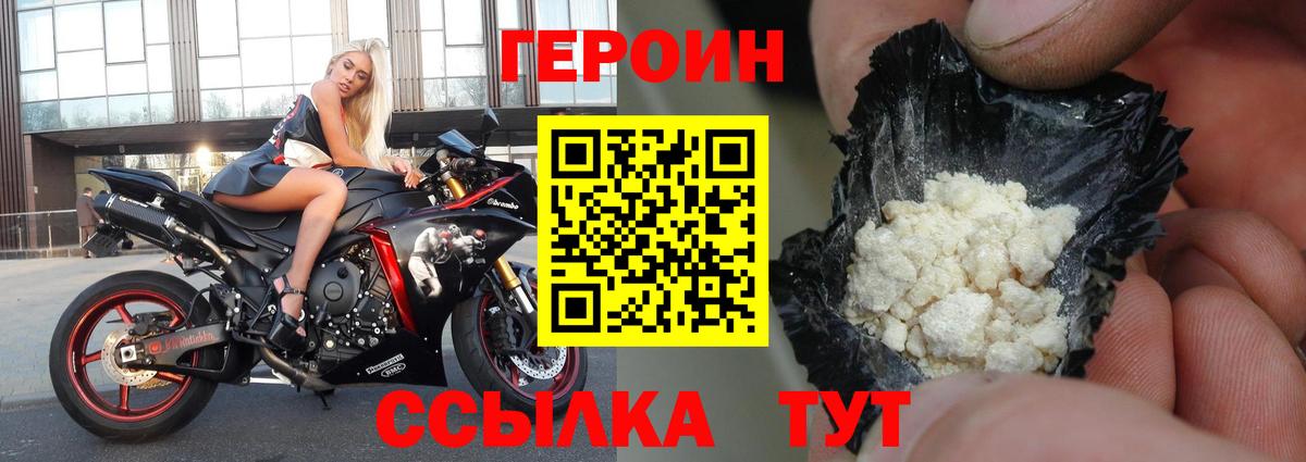 ГЕРОИН белый Нефтекамск