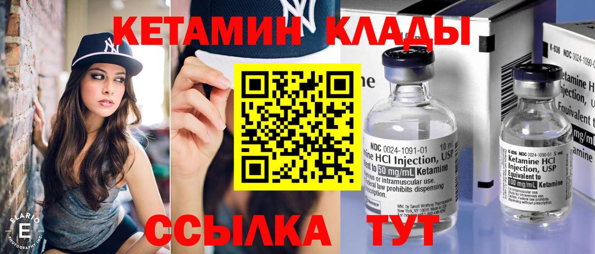 Нефтекамск  Кетамин VHQ  Вход с VPN  КЕТАМИН VHQ 