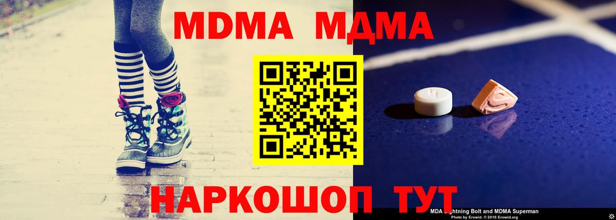 МДМА  MDMA VHQ  Вход с VPN  Нефтекамск 