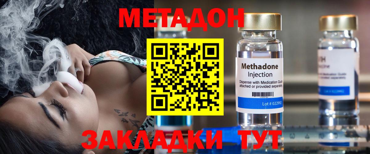 МЕТАДОН белоснежный Нефтекамск