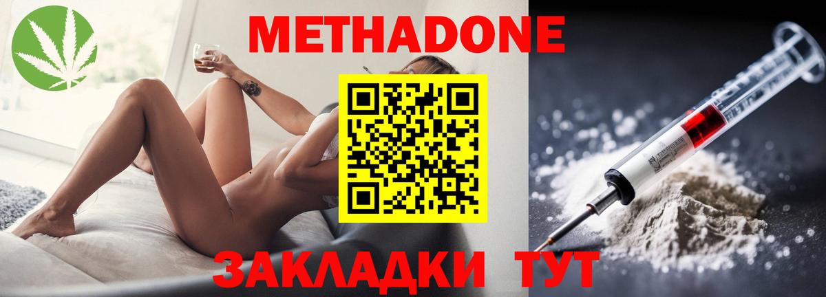 Метадон VHQ  Метадон VHQ  Нефтекамск  Вход с VPN 