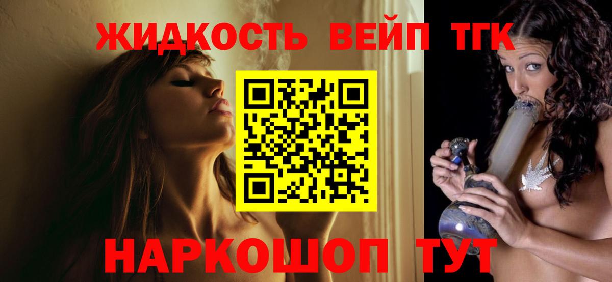 Нефтекамск  ТГК жижа  Дистиллят ТГК гашишное масло  дарнет шоп  Вход с VPN 