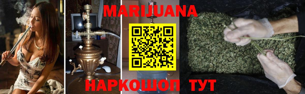 Каннабис семена Нефтекамск